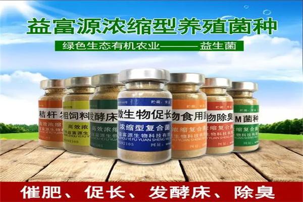 益富源養(yǎng)殖加盟