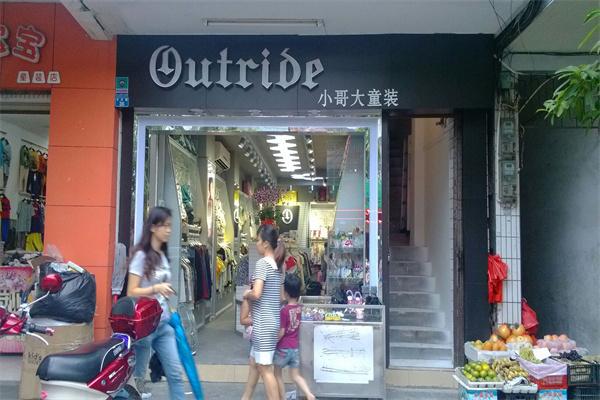 小哥大童裝加盟