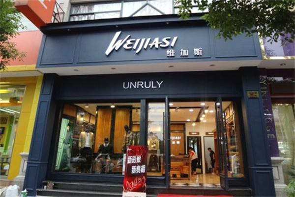 維加斯男裝加盟