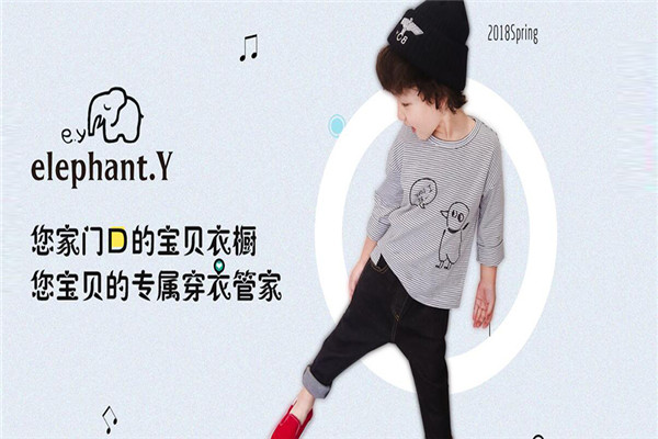 elephant Y童裝