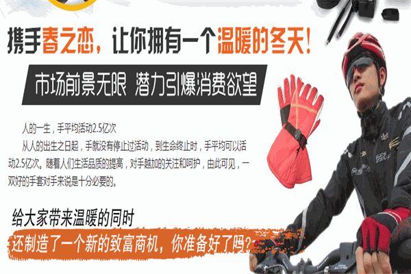 春之戀服飾加盟