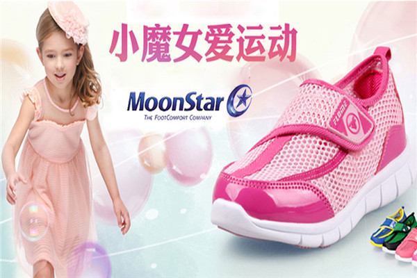 月星童鞋加盟