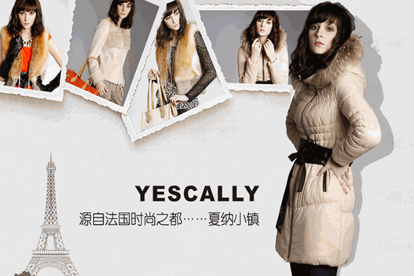 維詩凱莉女裝加盟
