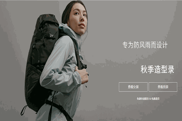 始祖鳥(niǎo)沖鋒衣加盟