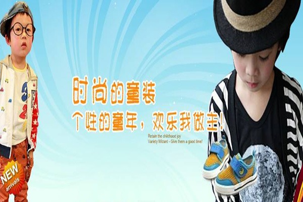 寶貝妙妙屋童裝加盟