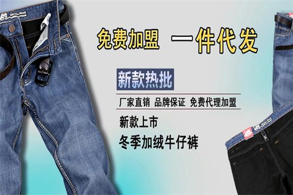 曼島男裝加盟
