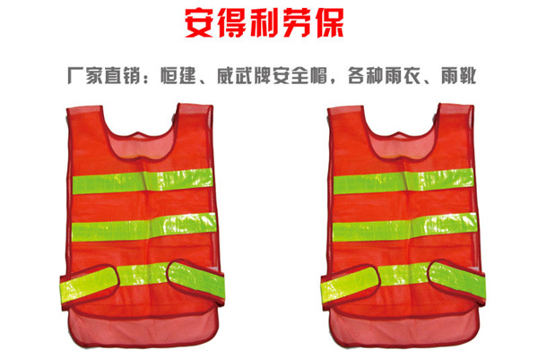 安得利勞保用品加盟