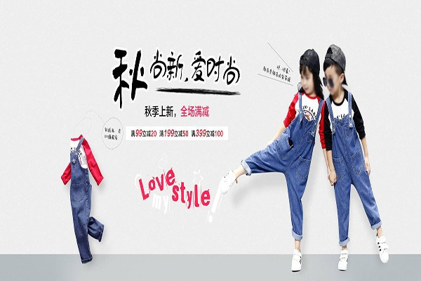 好理吉童裝加盟