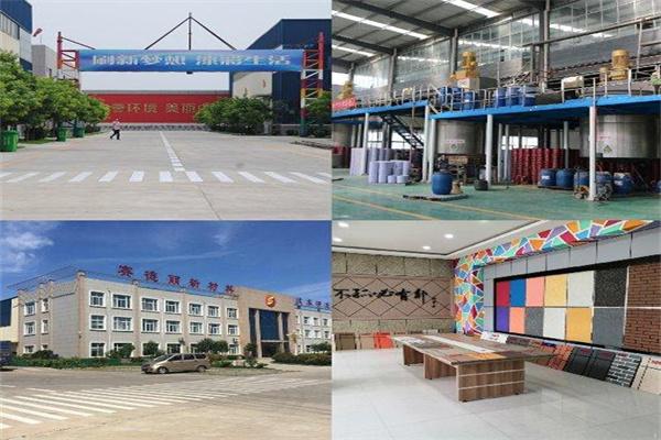 賽德麗涂料加盟