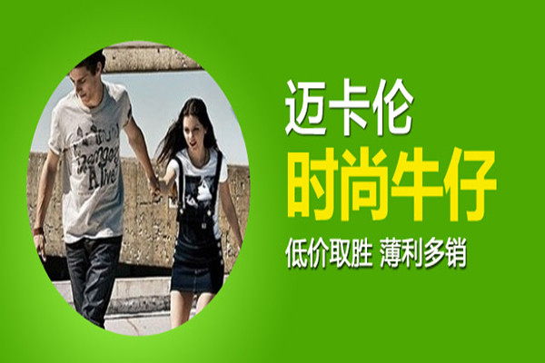邁卡倫牛仔