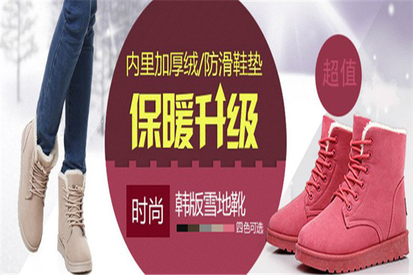 彬冠鞋加盟