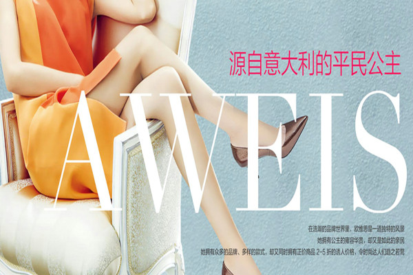 AWEIS女鞋