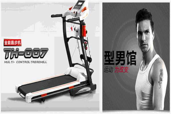KUS跑步機(jī)加盟