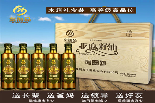 皇加品食用油加盟