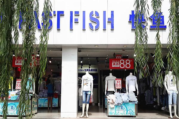 快魚連鎖