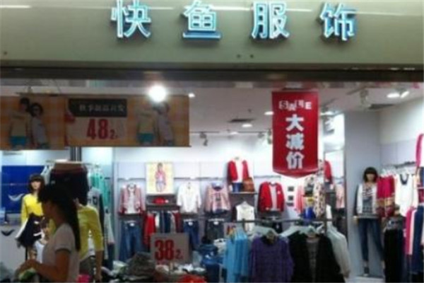 快魚連鎖