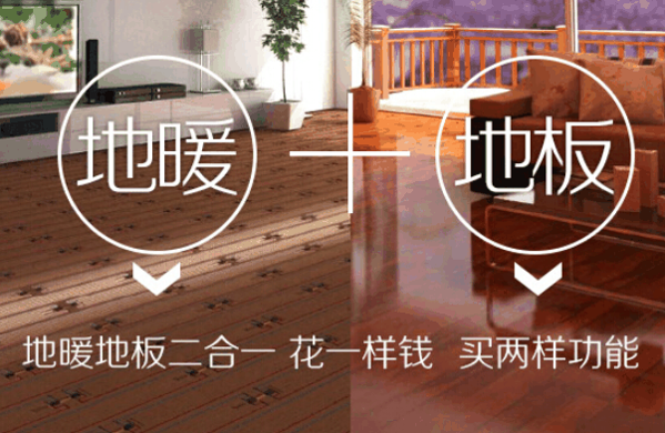 暖能達(dá)發(fā)熱地板