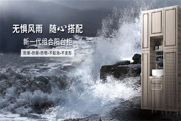 i+創(chuàng)意陽臺(tái)加盟