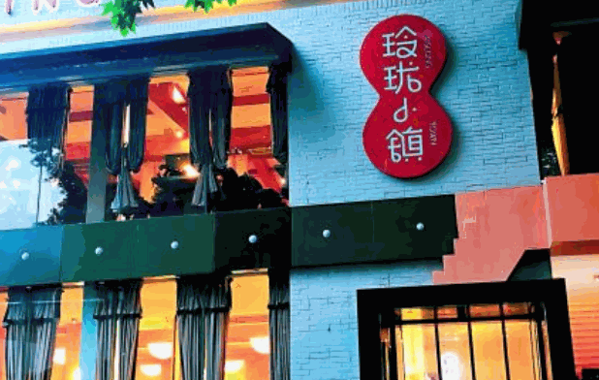 玲瓏小鎮(zhèn)特色小吃