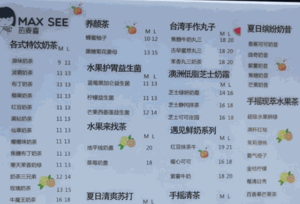 熱麥喜多少錢費用表?