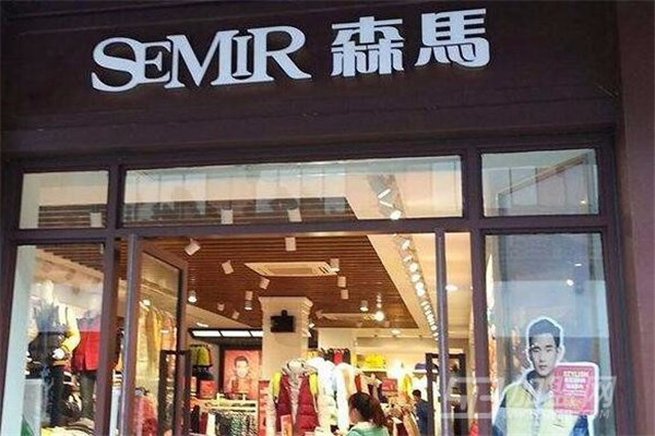 森馬服飾