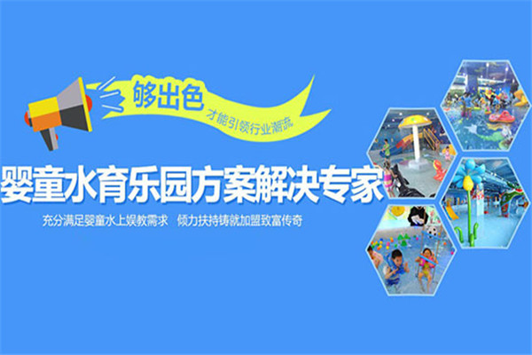 親親天使游泳館加盟