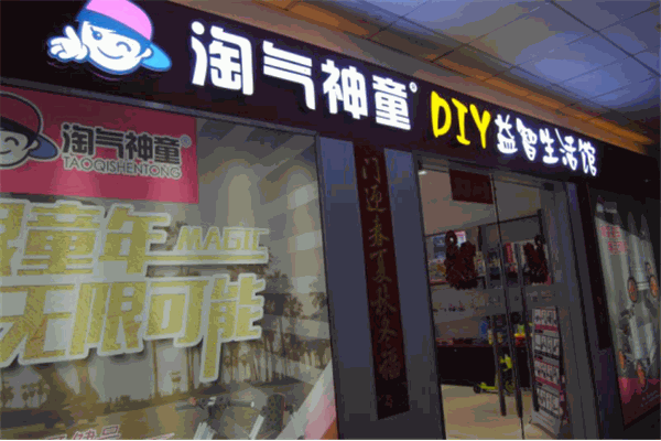 淘氣神童DIY魔變童車