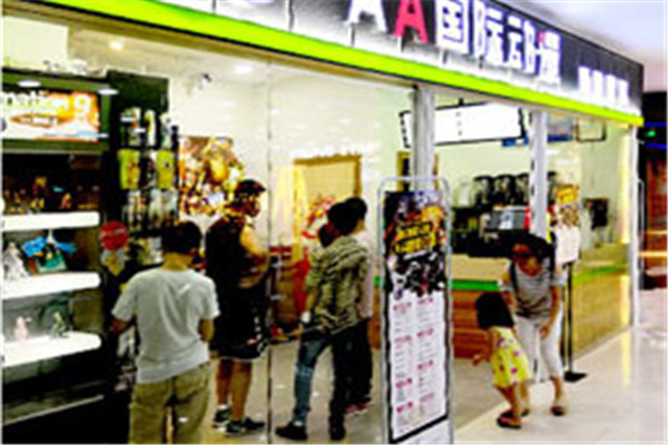 aa動漫加盟