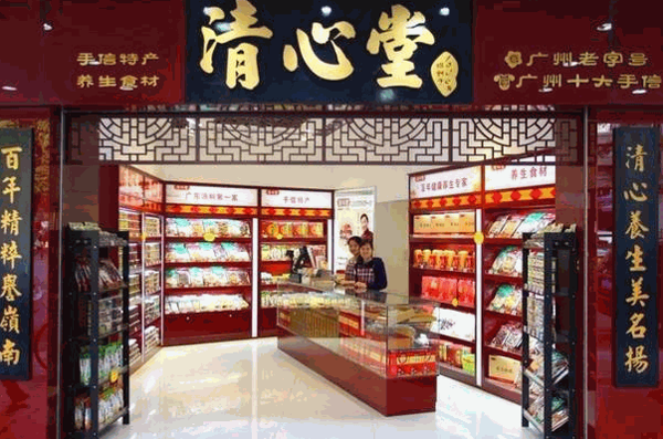清心堂涼茶