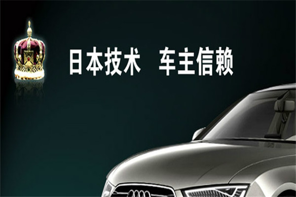 皇冠車膜加盟