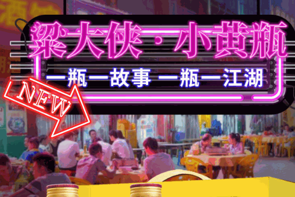 梁大俠白酒