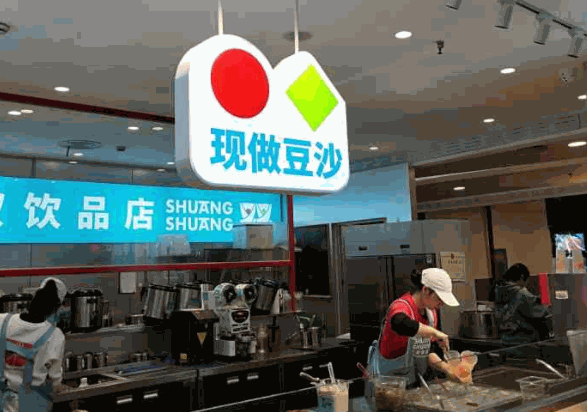 雙雙飲品店費(fèi)多少錢?是哪里的?