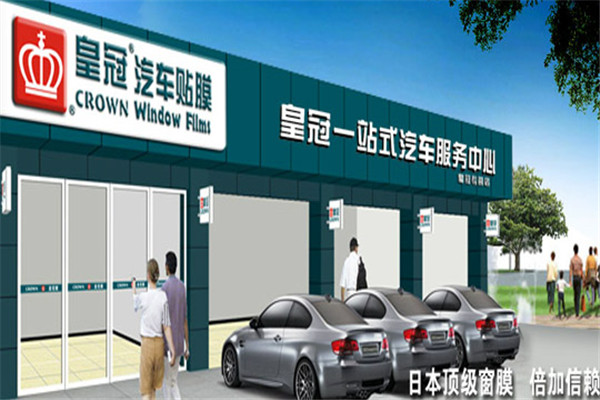 皇冠車膜加盟