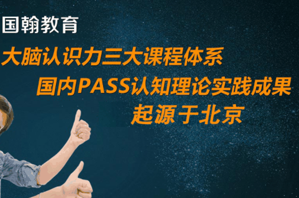 國(guó)翰全腦開(kāi)發(fā)教育