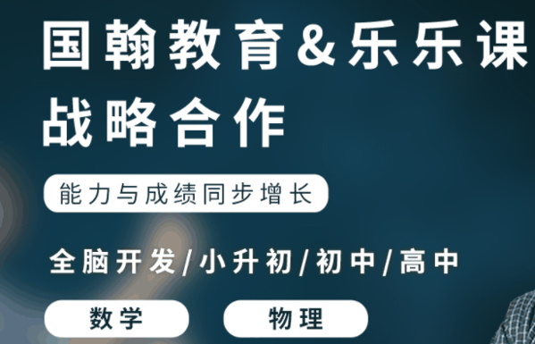 國(guó)翰全腦開(kāi)發(fā)教育