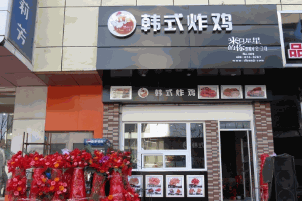 49度韓式炸雞