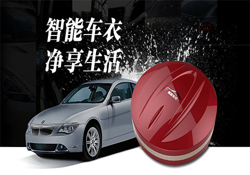 膜法神依智能車衣加盟