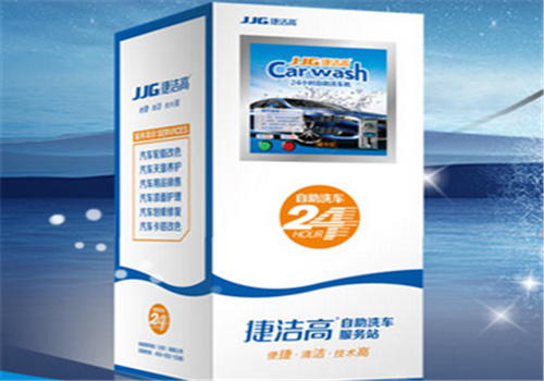 捷潔高自助洗車機(jī)加盟