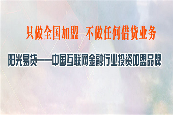 福銀票號加盟