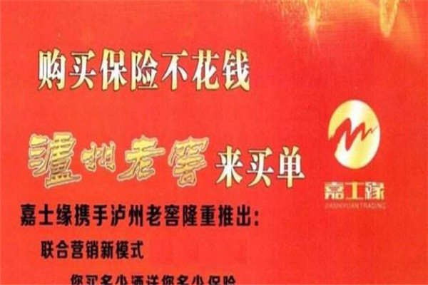 嘉士緣車險(xiǎn)加盟