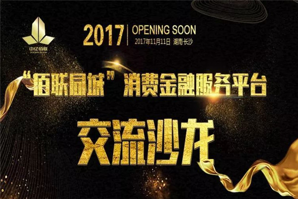 佰聯(lián)同城消費(fèi)服務(wù)平臺(tái)