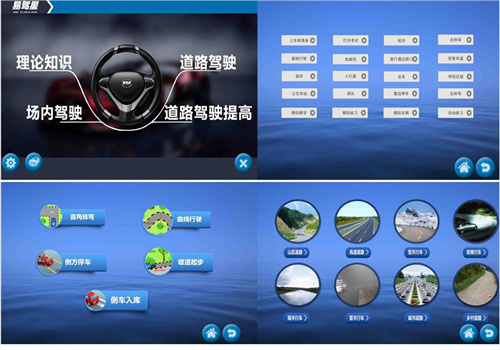 易駕星汽車駕駛培訓(xùn)模擬器加盟