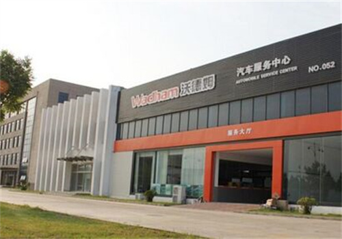 沃德姆汽車快修加盟