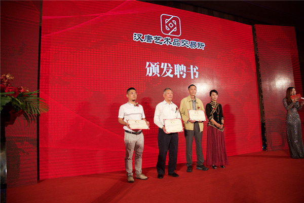 漢唐藝術品交易所加盟