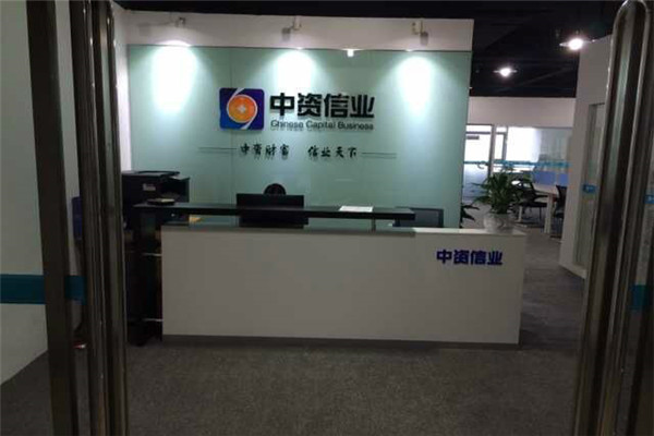 中資信業(yè)理財平臺加盟