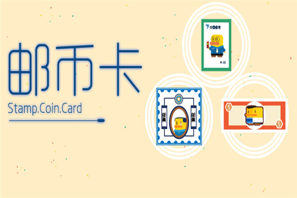 潤通郵幣卡加盟