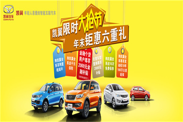 奇瑞徽銀汽車金融加盟