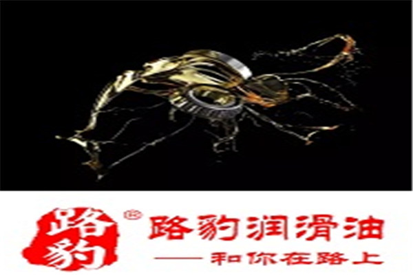 路豹潤(rùn)滑油加盟
