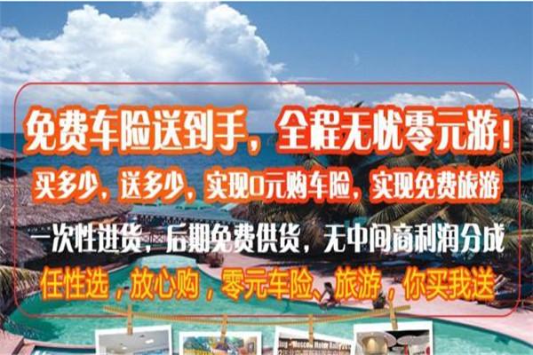 斯特萊斯0元購銘品超市