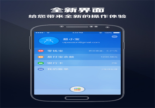 易付寶加盟